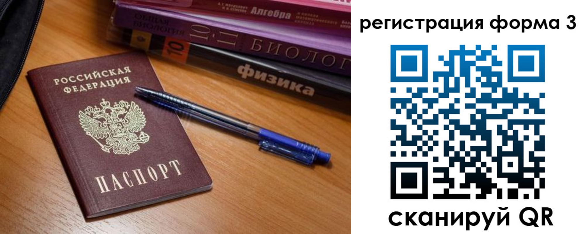 временная регистрация в квартире в Воронежской области