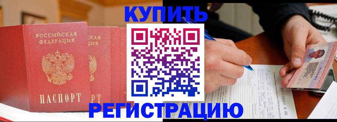 временная регистрация для школы в Воронежской области