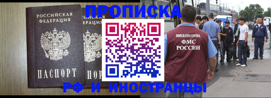регистрация в Воронежской области