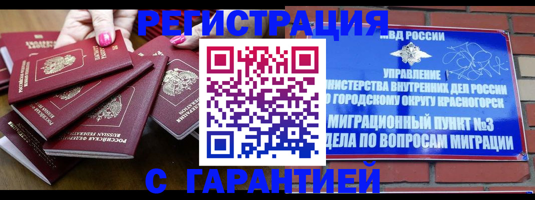 прописка для кредита в Воронежской области